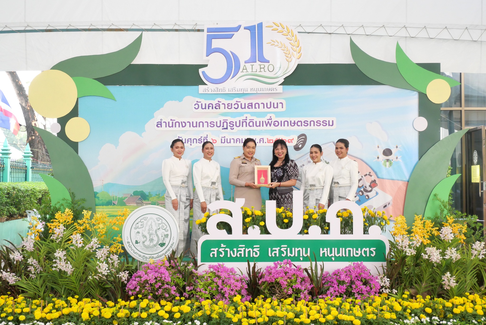 title - ส.ป.ก. รับมอบแสดงความยินดีจากหน่วยงานต่าง ๆ เนื่องในงานวันคล้ายวันสถาปนาสำนักงานการปฏิรูปที่ดินเพื่อเกษตรกรรม (ส.ป.ก.) ครบรอบ 51 ปี